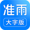 准雨天气