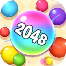 2048球球碰.碰.碰