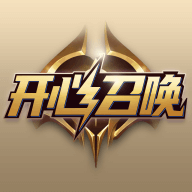 开心召唤无限金卡