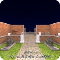 Idonoaruniwa(逃离井之花园)