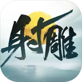 射雕白昼雷霆百步喧称号获得一览