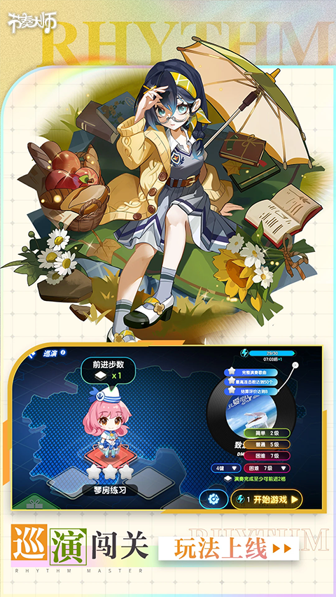 节奏大师安卓版(图3)