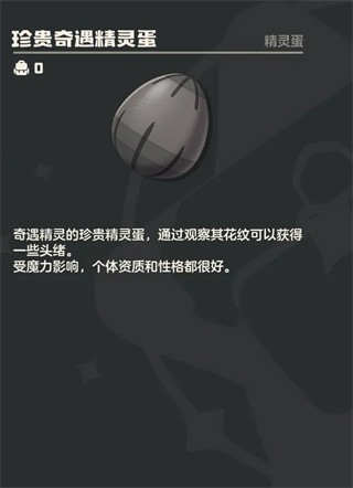 洛克王国(图7)