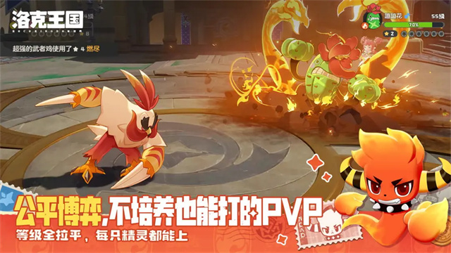 洛克王国(图10)