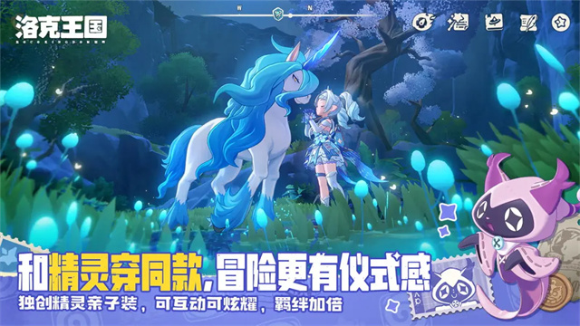 洛克王国截图