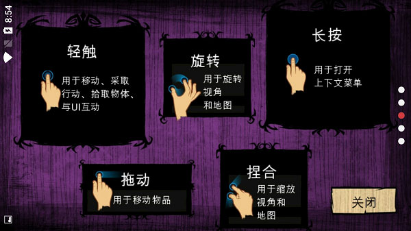 饥荒单机版(图1)