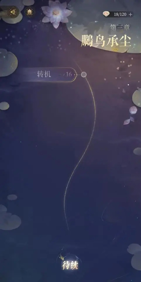 代号鸢(图1)