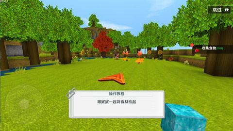 迷你世界0.52.0雨林老版本