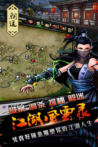 江湖风云录(图2)