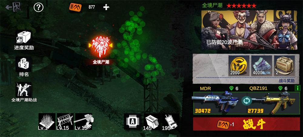 僵尸前线3d老版本(图1)