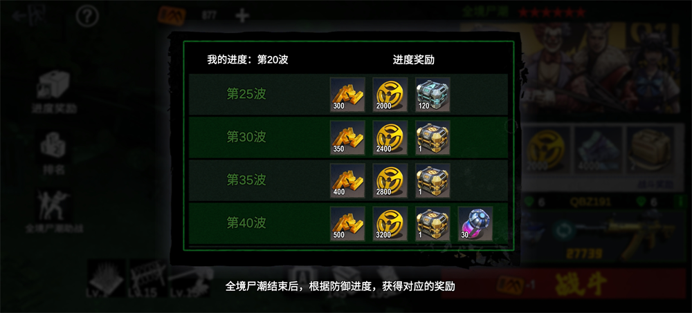 僵尸前线3d老版本(图3)