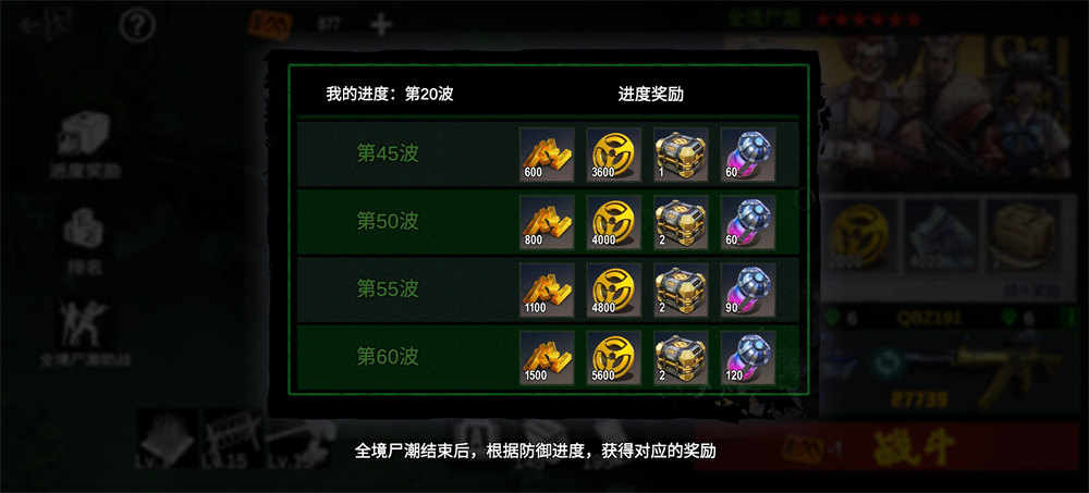 僵尸前线3d老版本(图4)