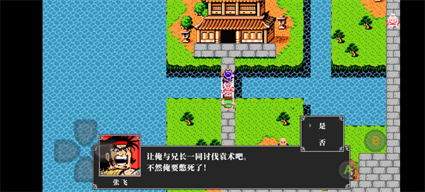 吞食天地2(图4)