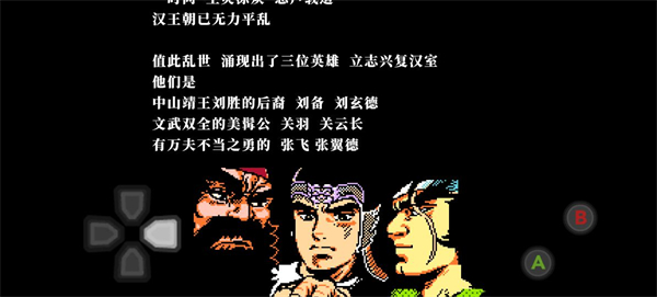 吞食天地2(图2)
