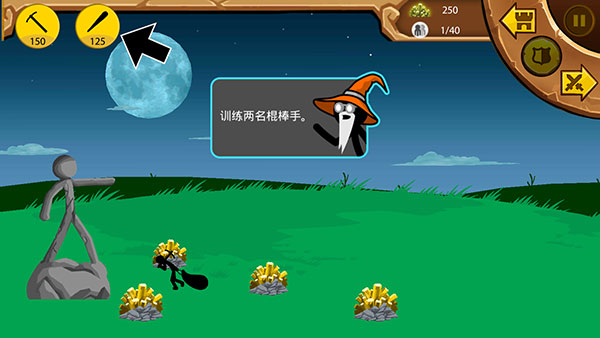 火柴人战争混沌帝国(图4)