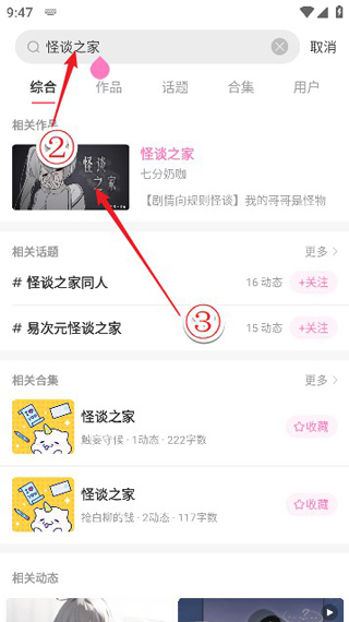 怪谈之家免费(图2)
