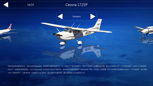 aeroflyfs全飞机版 (图2) aeroflyfs全飞机版