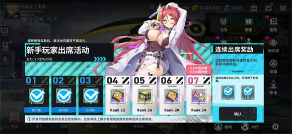 永远的天空虚拟装扮(图1) 星陨计划