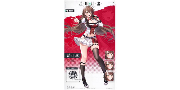 永远的天空虚拟装扮(图2) 星陨计划