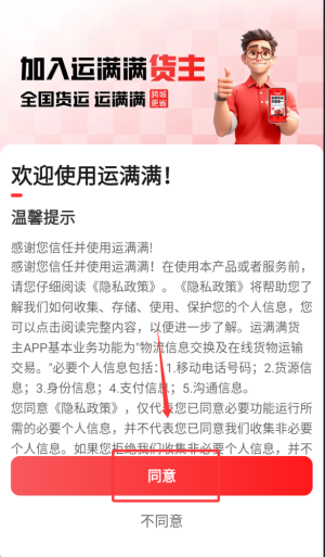 运满满(图1)