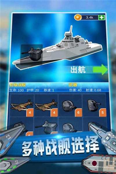 海域争锋九游版