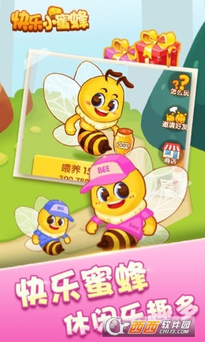 快乐小蜜蜂安卓版