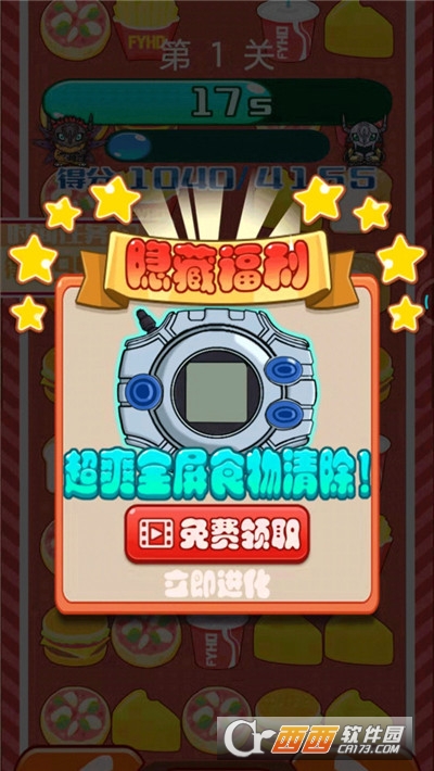 汉堡怪物(图1)