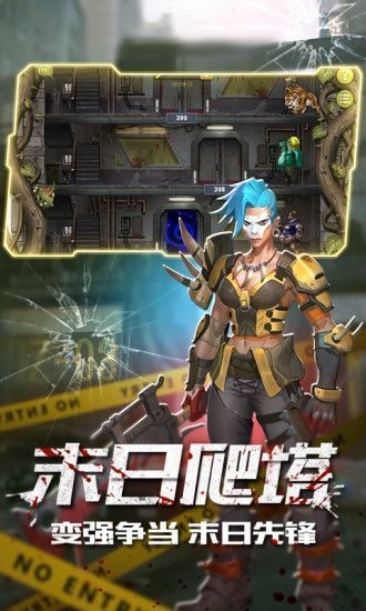 黎明殇城腾讯版