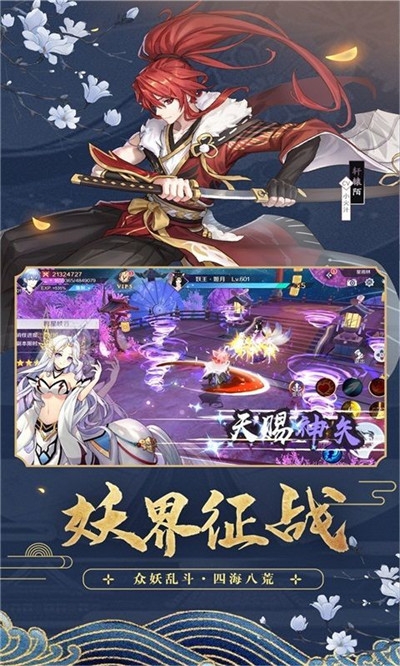 京都妖神记腾讯版