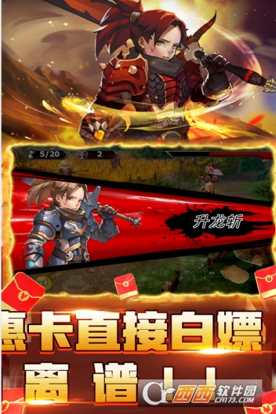 最后的传说
