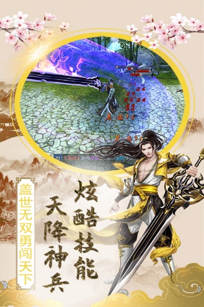 热血武林ol飞升版