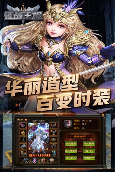 征战王权变态版