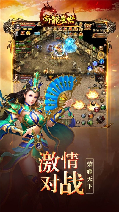 荣耀霸业斩龙盛世高爆版