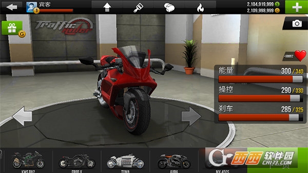 公路骑手(大量金钱无限车)app(图2)