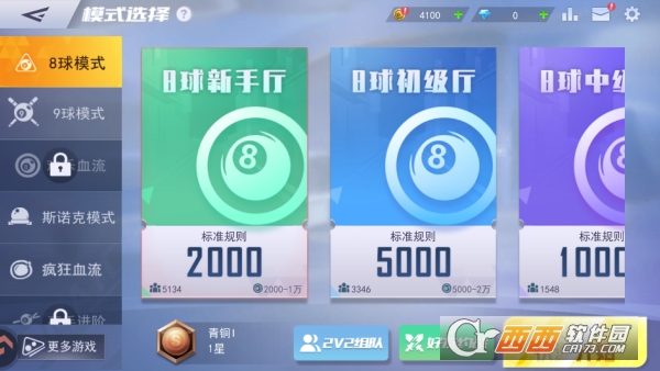 台球王者2026官方最新版