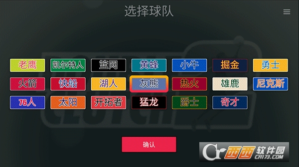 篮球5V5游戏单机版最新版