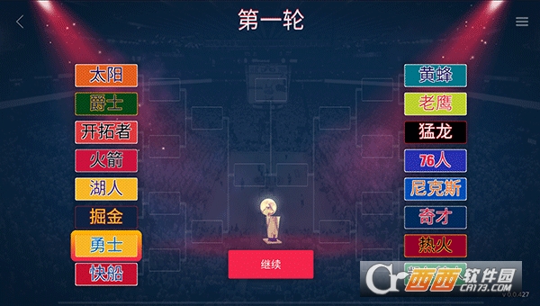 篮球5V5游戏单机版最新版