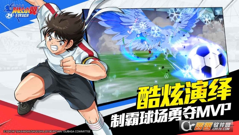 队长小翼王牌对决中文国际版