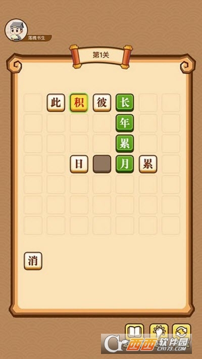 成语小神仙红包版