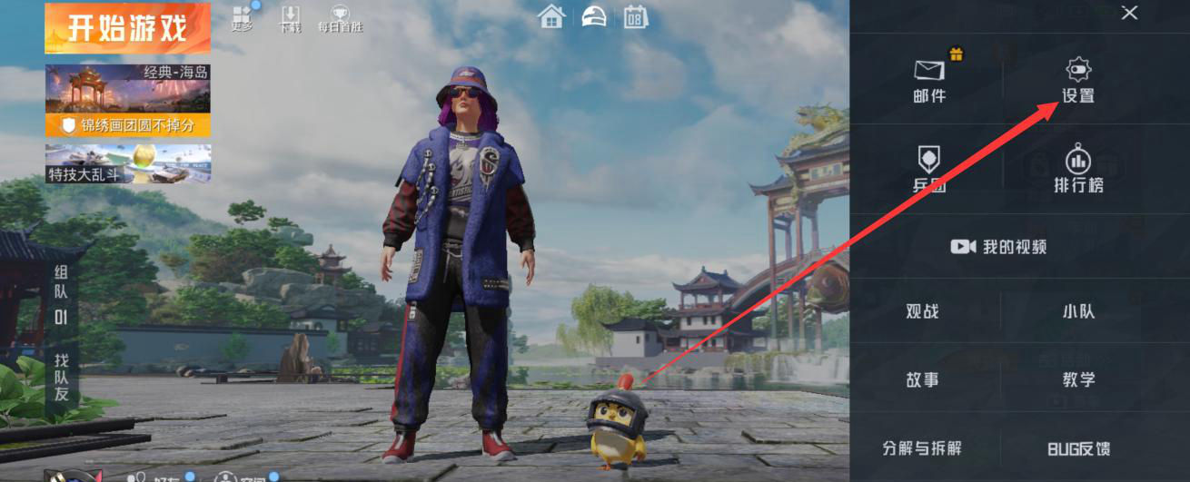 和平精英怎么飞铲(图1)