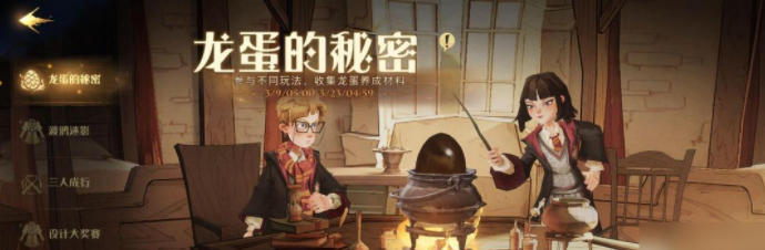 哈利波特魔法觉醒男女同居攻略一览(图1)