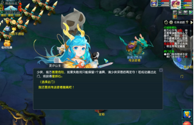 梦幻西游归墟勘察队任务完成分享(图2)