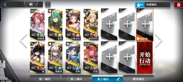 明日方舟BB-S-2突袭过关一览(图3)