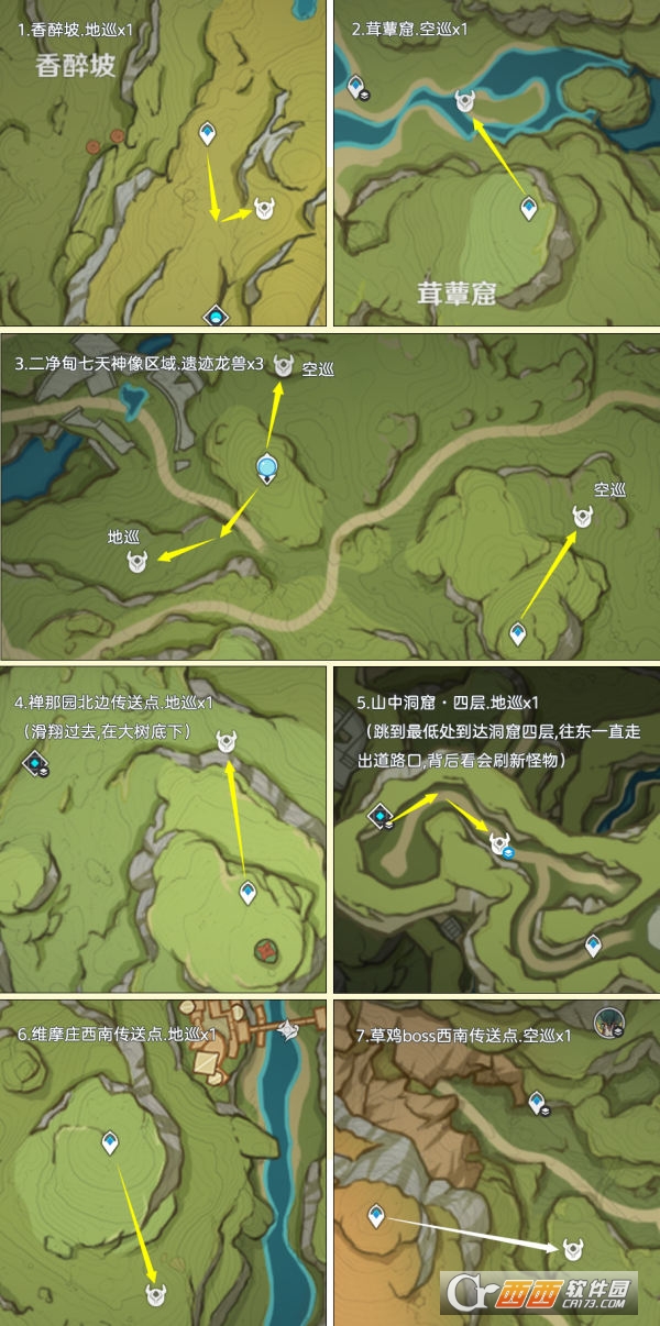 原神遗迹龙兽分布图分享(图2)