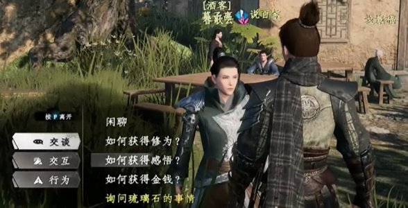下一站江湖2琉璃重宝奇遇任务完成一览(图2)