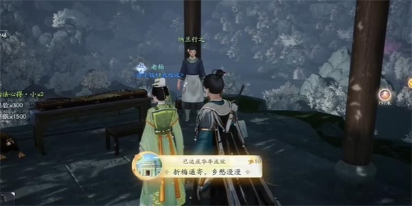 射雕折梅遥寄乡愁漫漫成就完成一览(图5) 射雕折梅遥寄乡愁漫漫成就完成一览(图5)