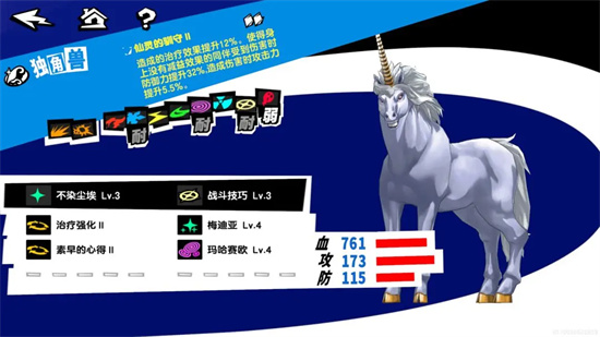 女神异闻录夜幕魅影四阶五星面具选择一览(图1)