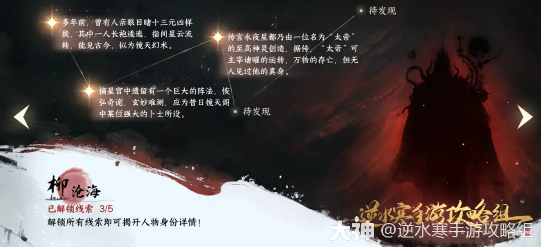 逆水寒手游随身木桩制作技巧一览(图2) 逆水寒手游随身木桩制作技巧一览(图2)