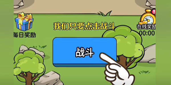 鹅鹅出击怎么玩 鹅鹅出击玩法推荐(图3)
