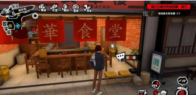 女神异闻录夜幕魅影茶太的宝藏其三攻略分享(图7)